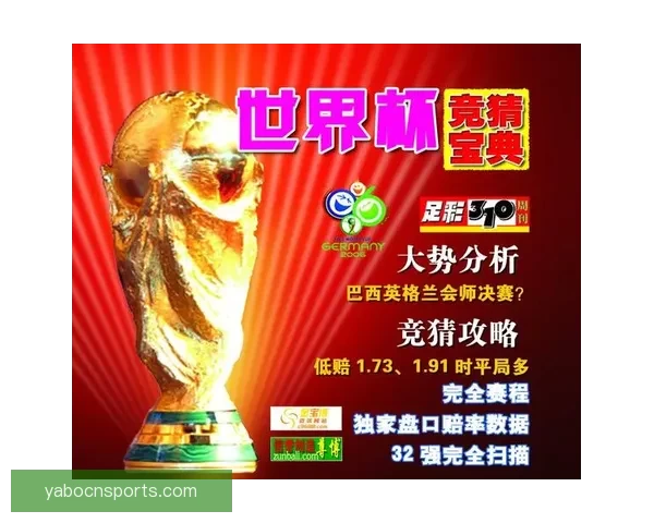 世界杯竞猜稳定平台推荐，专业分析助你精准投注赢大奖